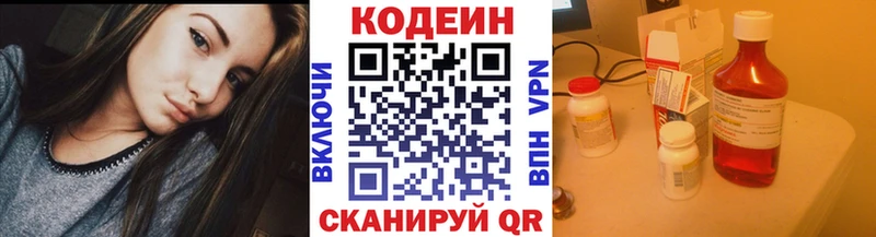 купить наркоту  Долинск  Кодеиновый сироп Lean Purple Drank 