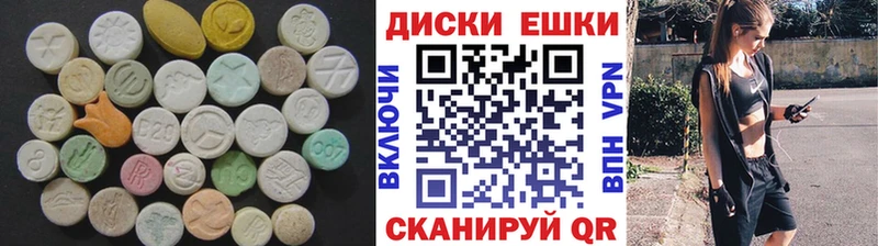 гидра   Долинск  Ecstasy круглые 