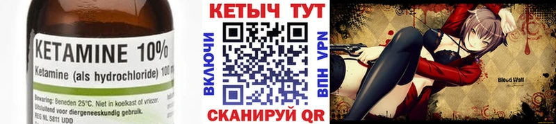 Кетамин ketamine  Долинск 