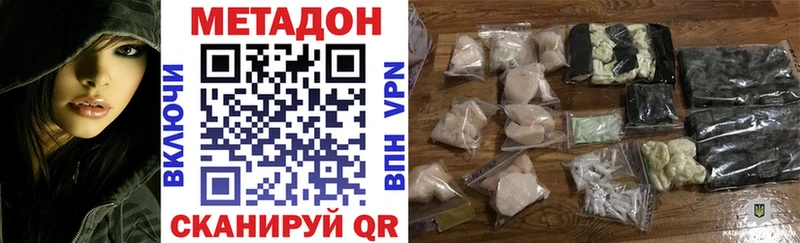 МЕТАДОН VHQ Долинск
